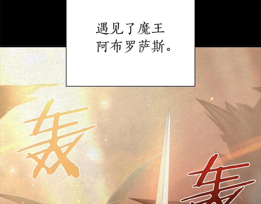 《重生后成为FFF级巫医》第6话 突然出现的怪老头 第196页