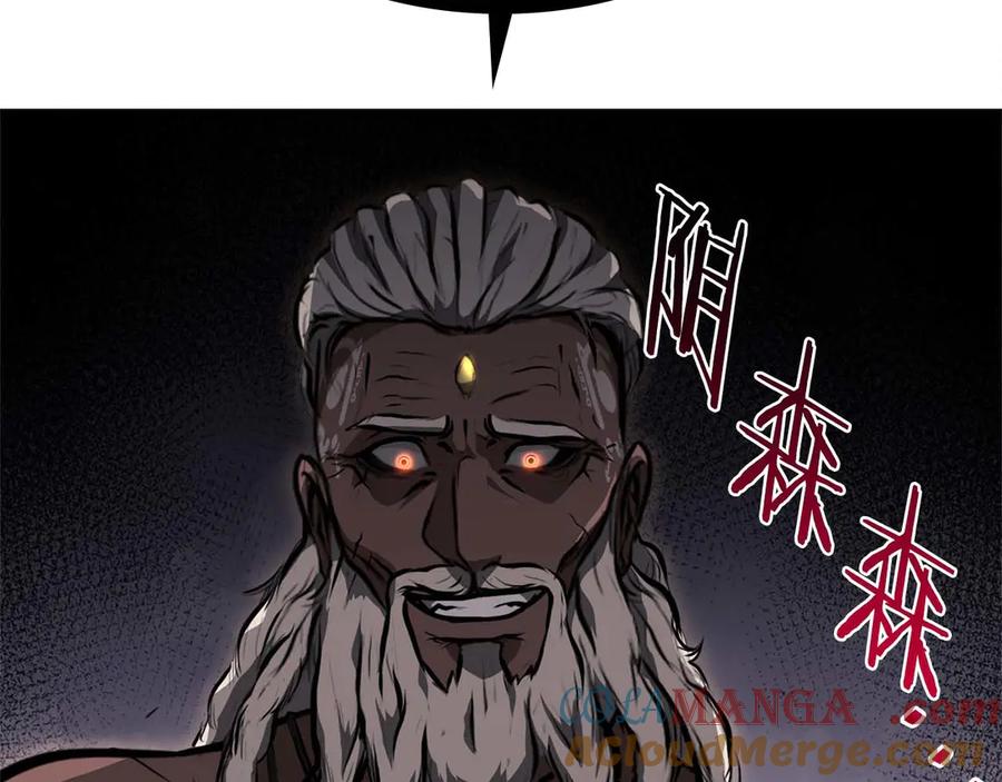 《重生后成为FFF级巫医》第6话 突然出现的怪老头 第109页