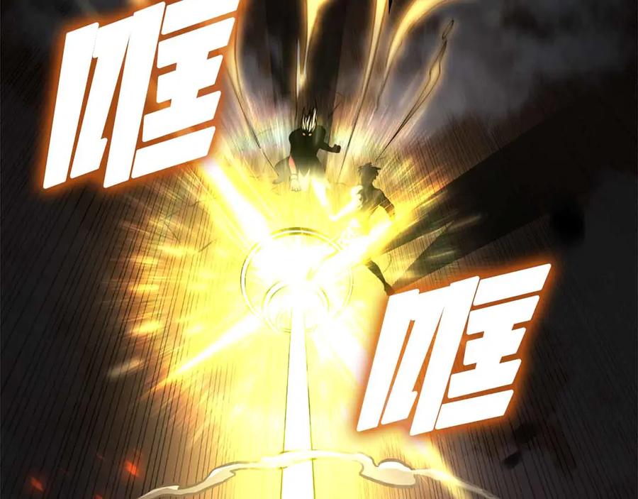 《重生后成为FFF级巫医》第6话 突然出现的怪老头 第147页