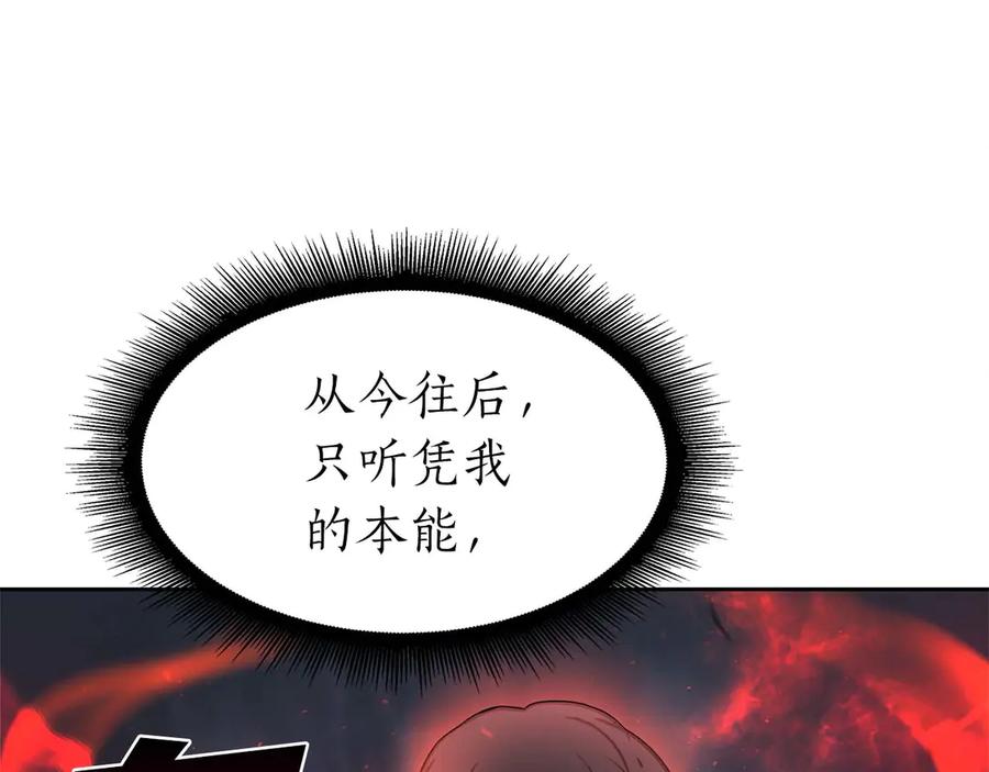 《重生后成为FFF级巫医》第6话 突然出现的怪老头 第219页