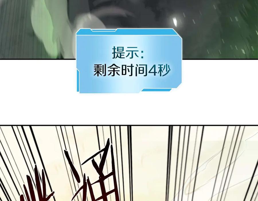 《重生后成为FFF级巫医》第6话 突然出现的怪老头 第38页