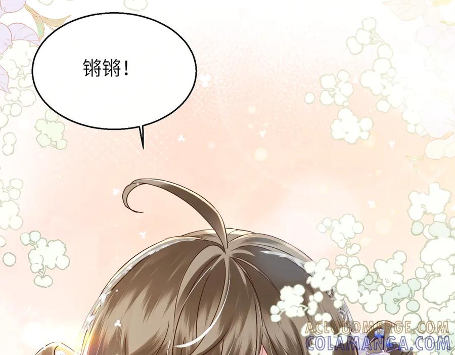 暴君一家靠听她心声续命 第58话 九九立大功 第45页