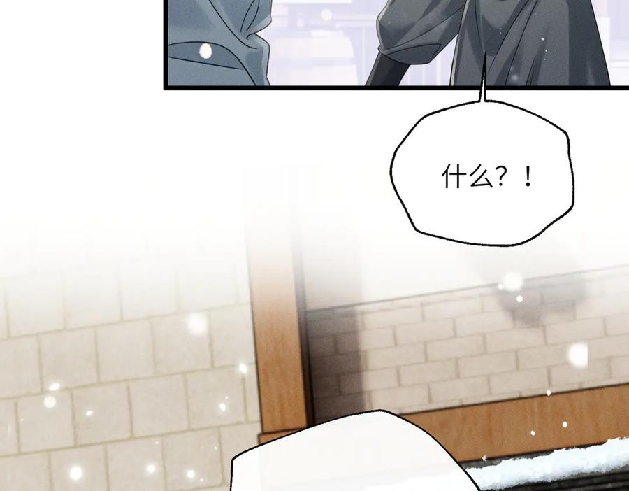 暴君一家靠听她心声续命 第58话 九九立大功 第56页