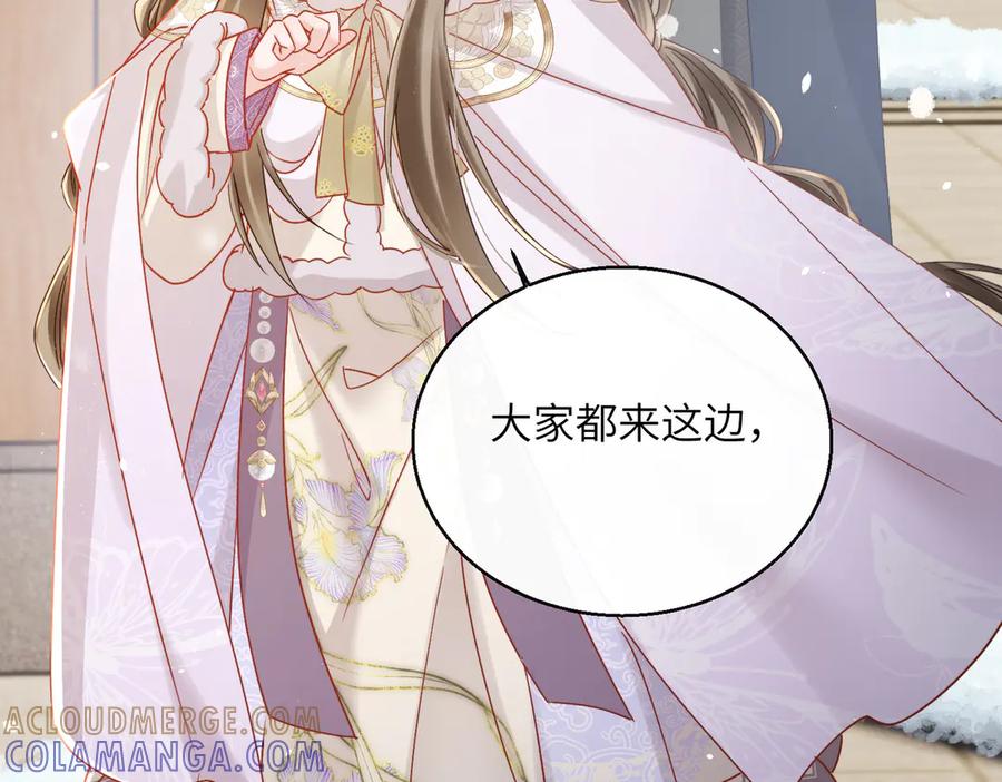 暴君一家靠听她心声续命 第58话 九九立大功 第37页