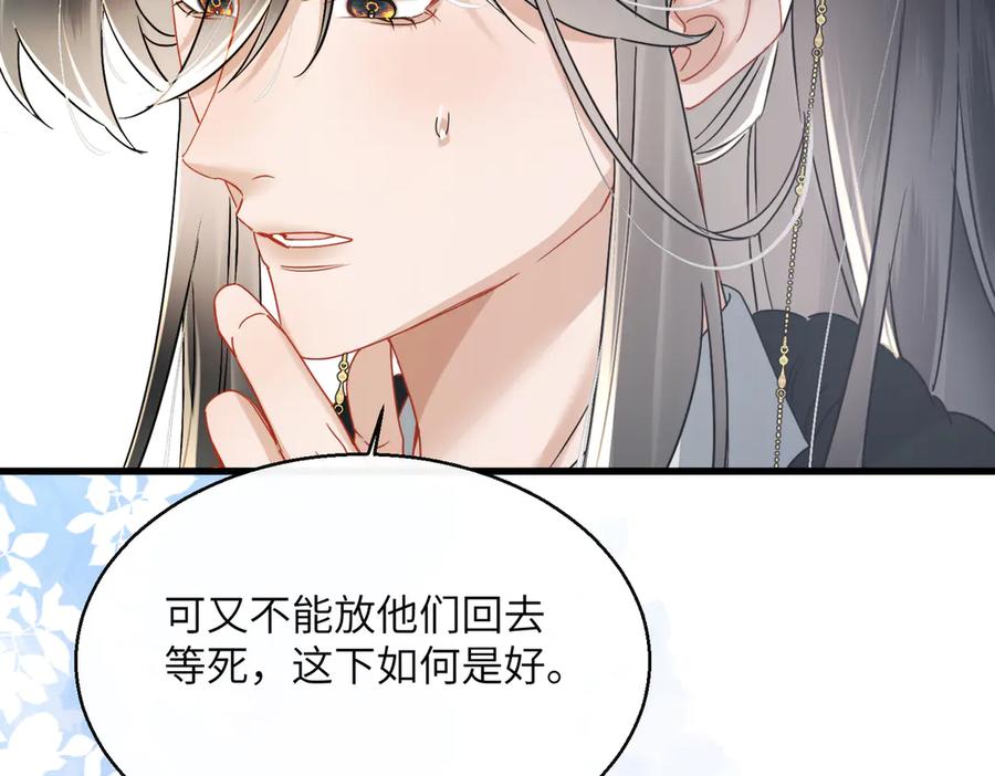 暴君一家靠听她心声续命 第58话 九九立大功 第32页