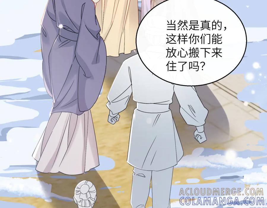 暴君一家靠听她心声续命 第58话 九九立大功 第49页