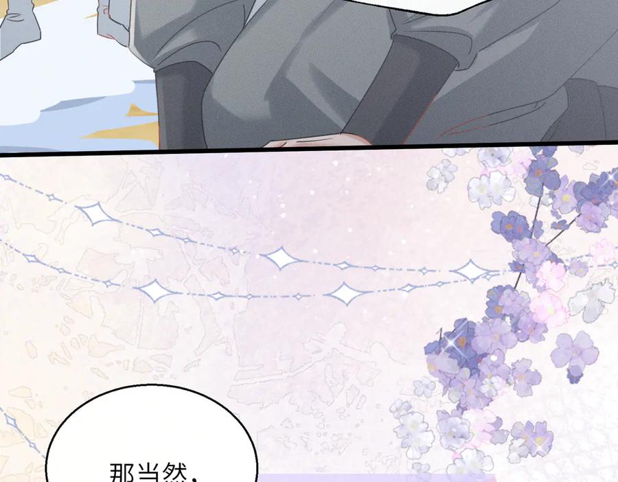 暴君一家靠听她心声续命 第58话 九九立大功 第64页