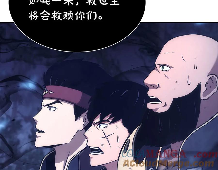 《重生后成为FFF级巫医》第62话 危急时刻，兄弟情深，然后那个男人…_! 第17页