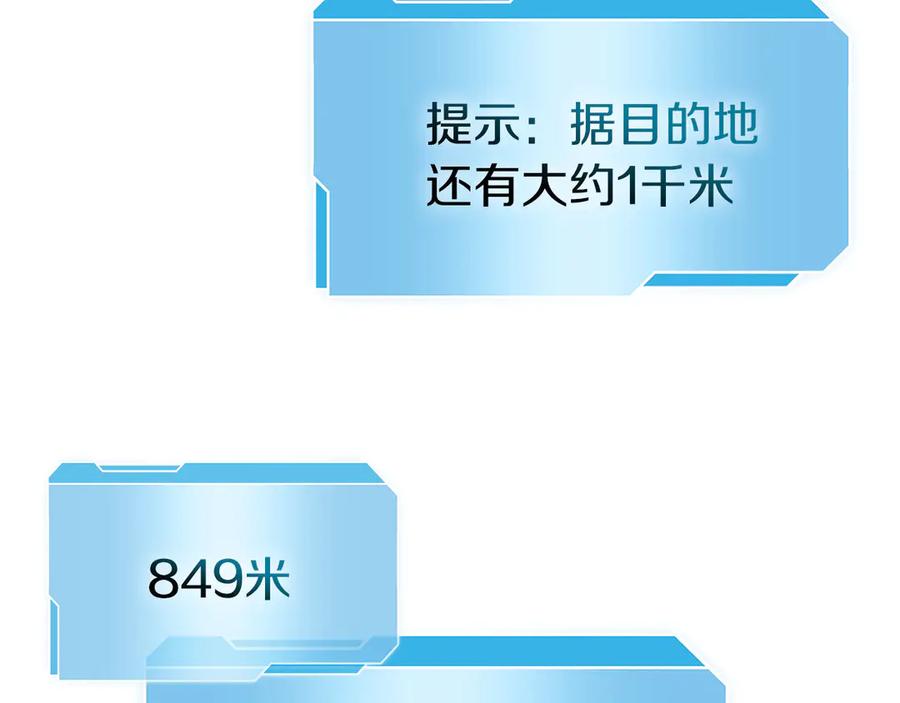 《重生后成为FFF级巫医》第62话 危急时刻，兄弟情深，然后那个男人…_! 第47页