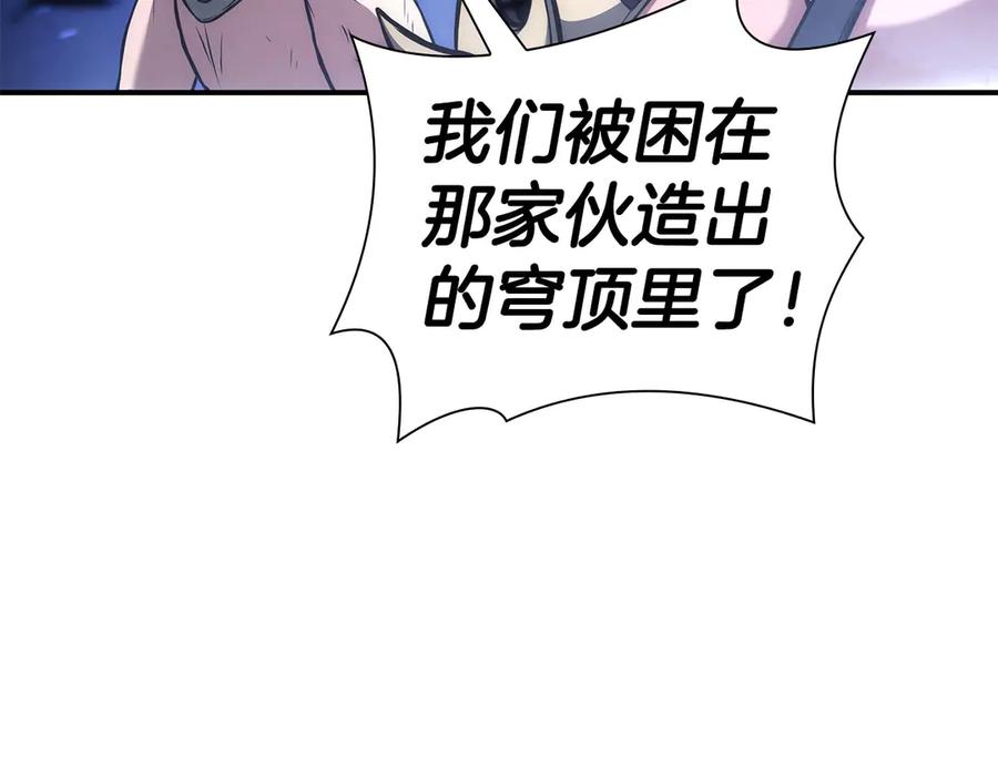 《重生后成为FFF级巫医》第62话 危急时刻，兄弟情深，然后那个男人…_! 第31页