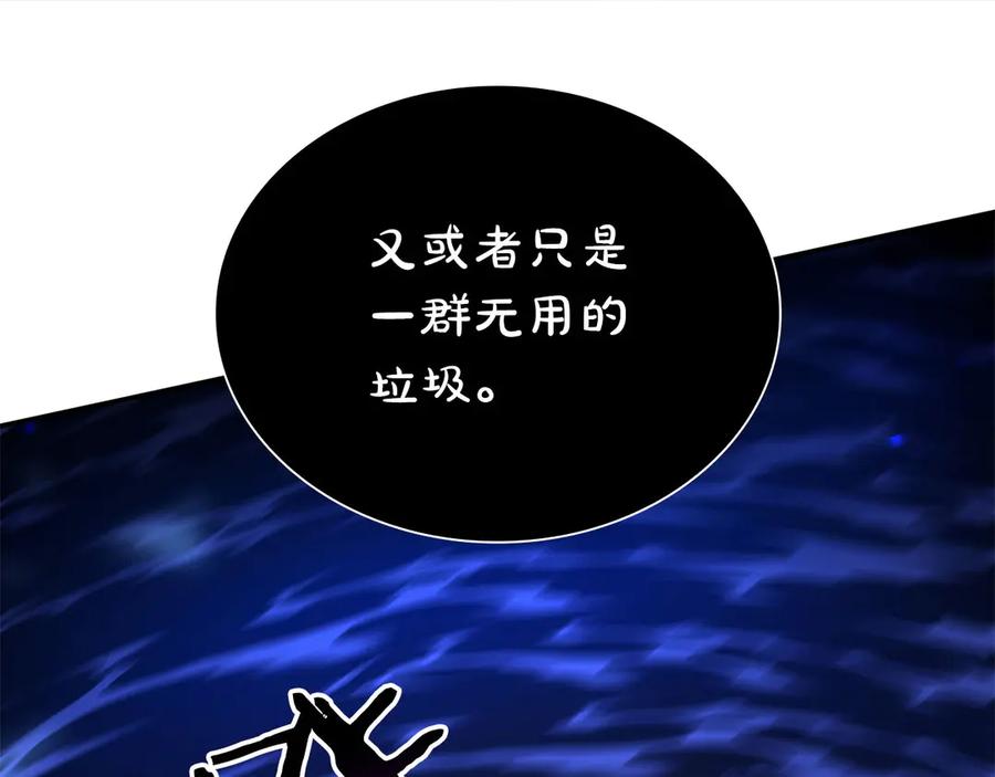 《重生后成为FFF级巫医》第62话 危急时刻，兄弟情深，然后那个男人…_! 第38页