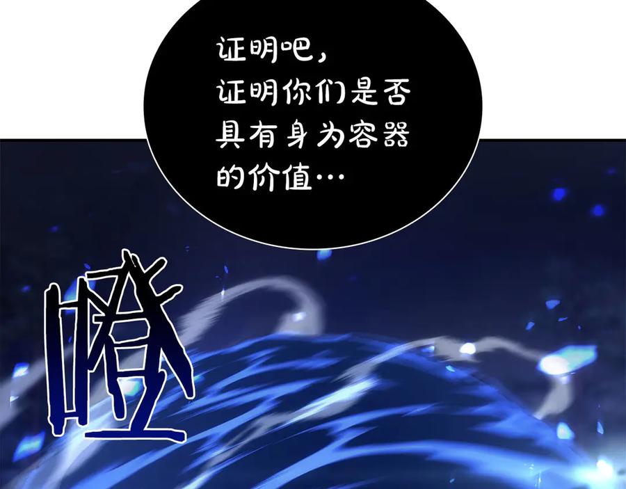 《重生后成为FFF级巫医》第62话 危急时刻，兄弟情深，然后那个男人…_! 第27页