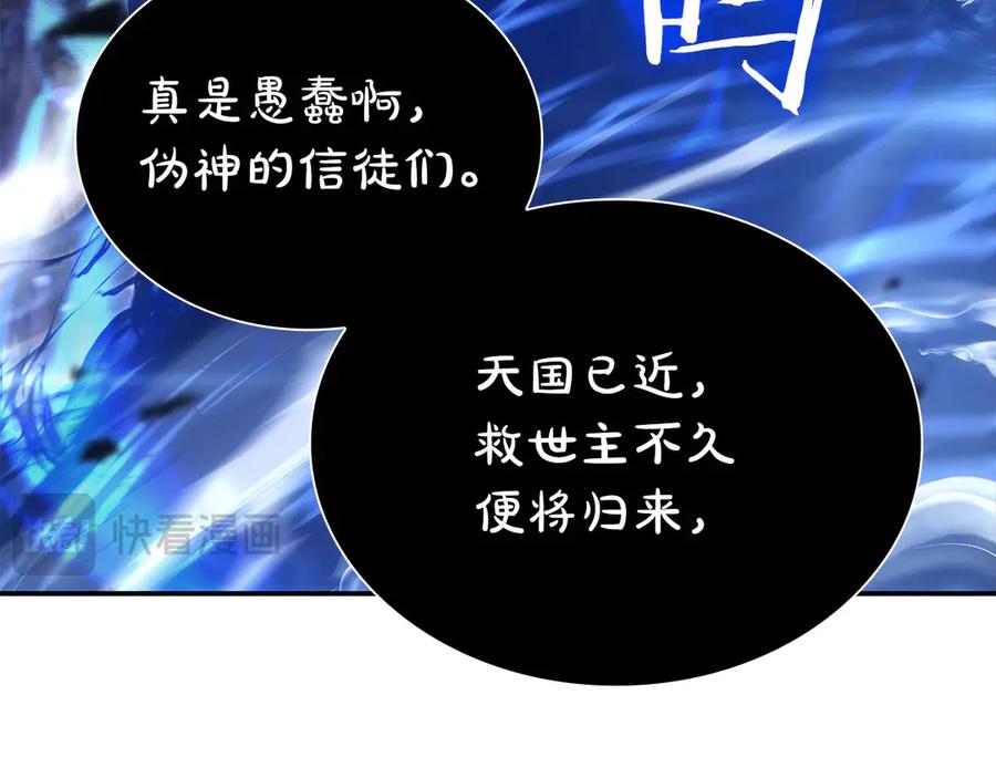 《重生后成为FFF级巫医》第62话 危急时刻，兄弟情深，然后那个男人…_! 第15页