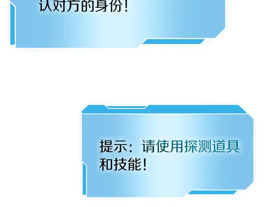 《重生后成为FFF级巫医》第62话 危急时刻，兄弟情深，然后那个男人…_! 第8页