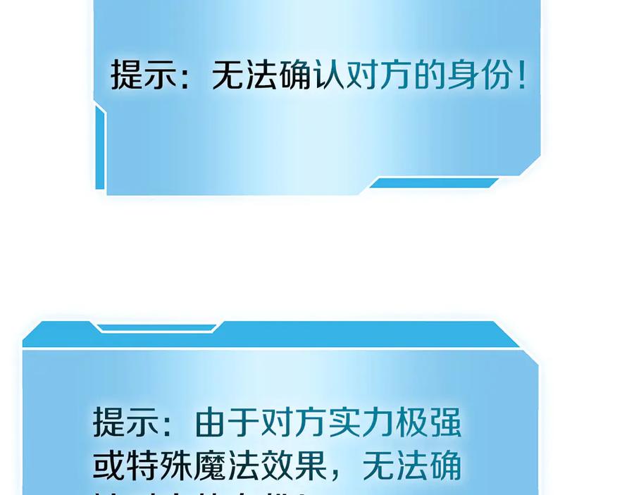 《重生后成为FFF级巫医》第62话 危急时刻，兄弟情深，然后那个男人…_! 第7页