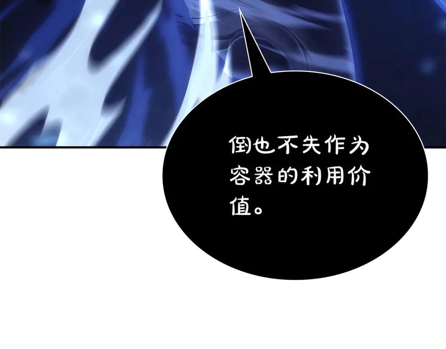 《重生后成为FFF级巫医》第62话 危急时刻，兄弟情深，然后那个男人…_! 第22页