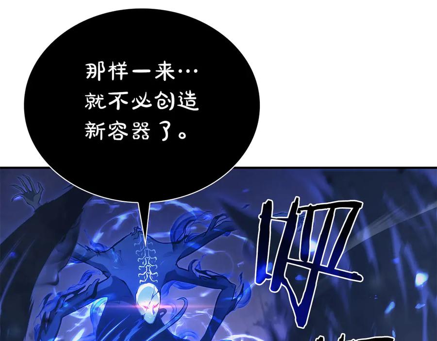 《重生后成为FFF级巫医》第62话 危急时刻，兄弟情深，然后那个男人…_! 第24页