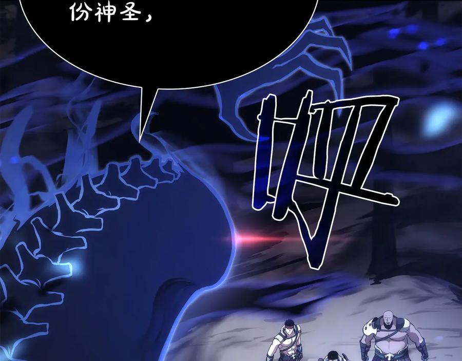 《重生后成为FFF级巫医》第62话 危急时刻，兄弟情深，然后那个男人…_! 第20页