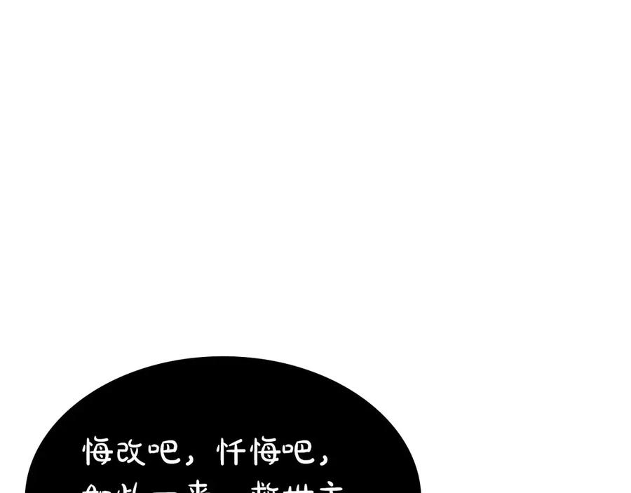 《重生后成为FFF级巫医》第62话 危急时刻，兄弟情深，然后那个男人…_! 第16页