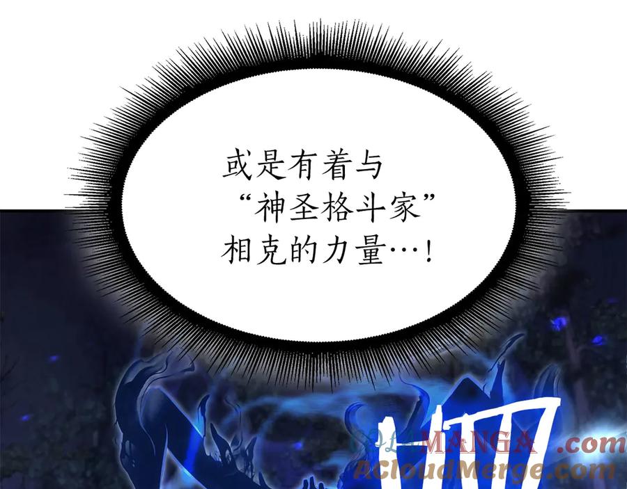 《重生后成为FFF级巫医》第62话 危急时刻，兄弟情深，然后那个男人…_! 第13页