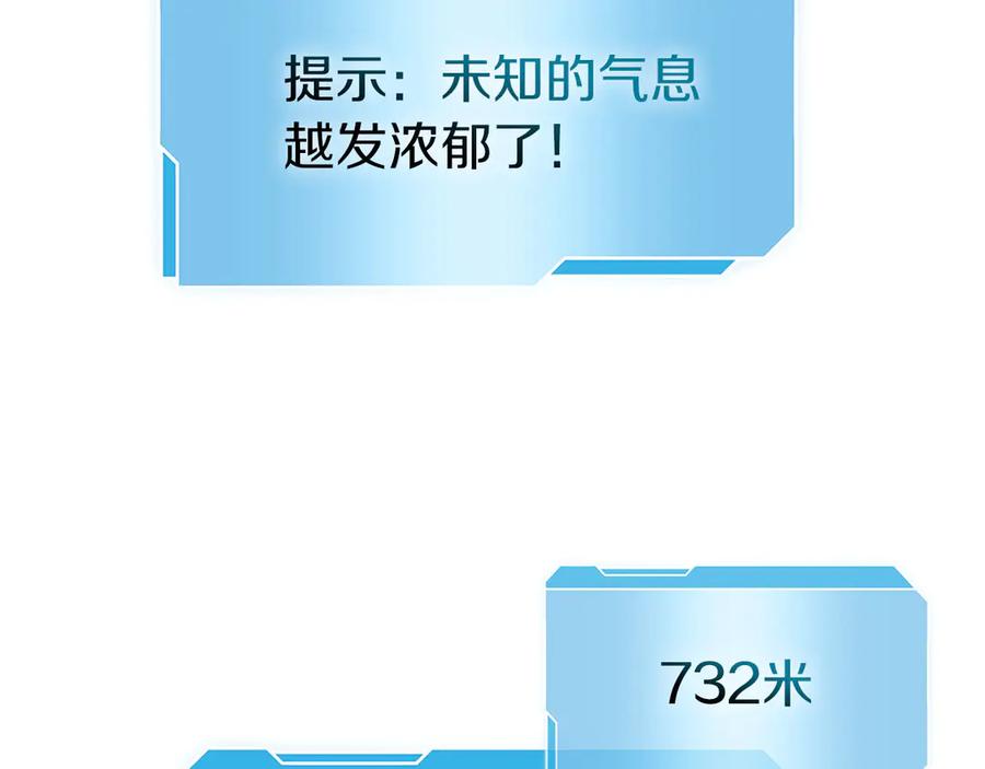 《重生后成为FFF级巫医》第62话 危急时刻，兄弟情深，然后那个男人…_! 第48页