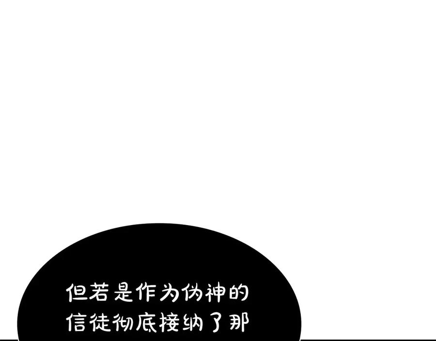 《重生后成为FFF级巫医》第62话 危急时刻，兄弟情深，然后那个男人…_! 第19页