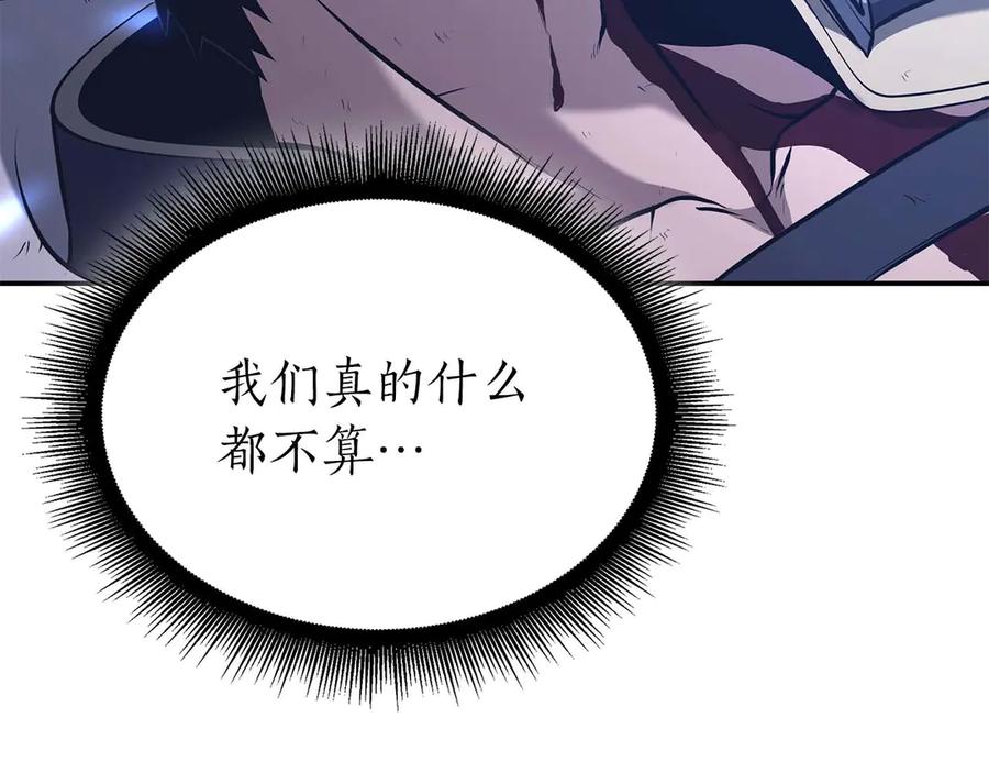 《重生后成为FFF级巫医》第64话 假的反而才是真货 第22页