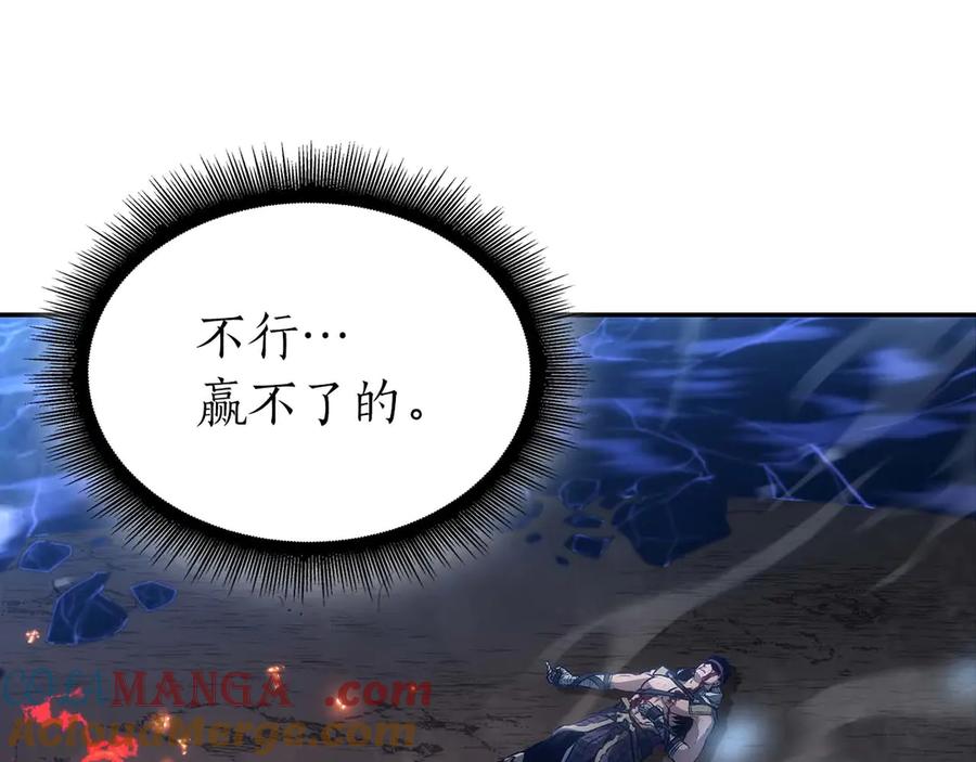《重生后成为FFF级巫医》第64话 假的反而才是真货 第13页