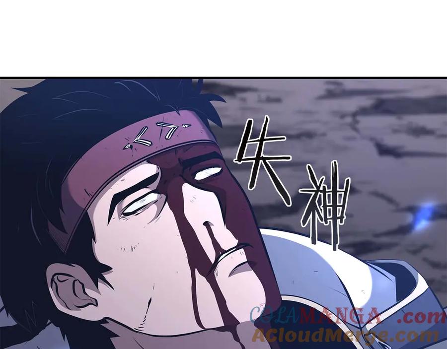 《重生后成为FFF级巫医》第64话 假的反而才是真货 第21页