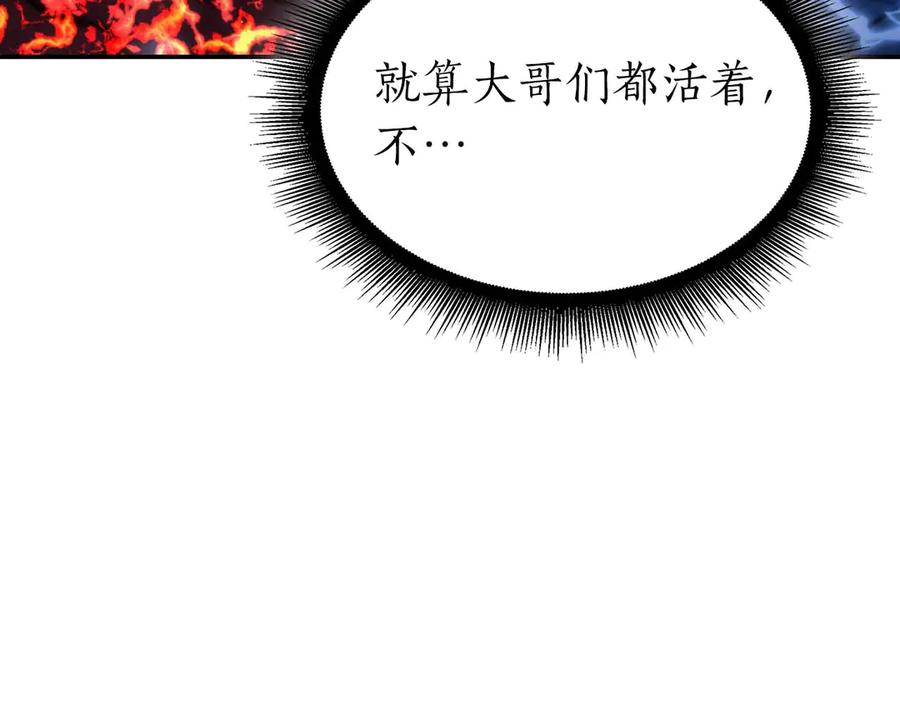 《重生后成为FFF级巫医》第64话 假的反而才是真货 第15页