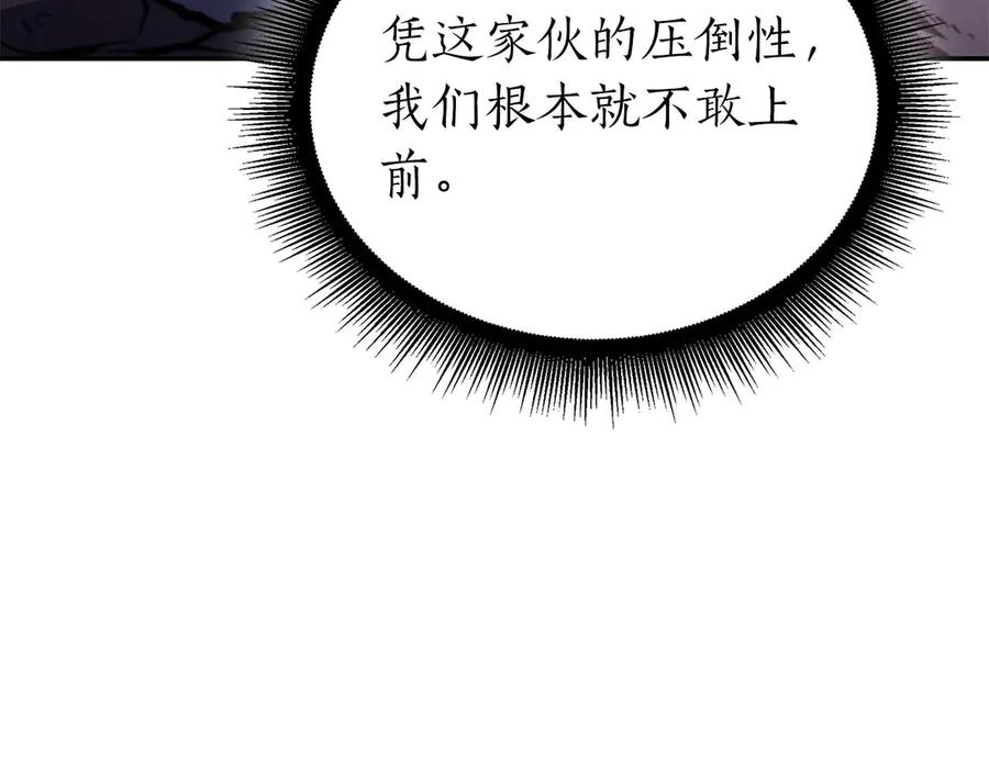《重生后成为FFF级巫医》第64话 假的反而才是真货 第20页