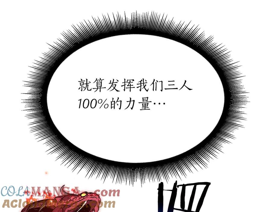《重生后成为FFF级巫医》第64话 假的反而才是真货 第17页
