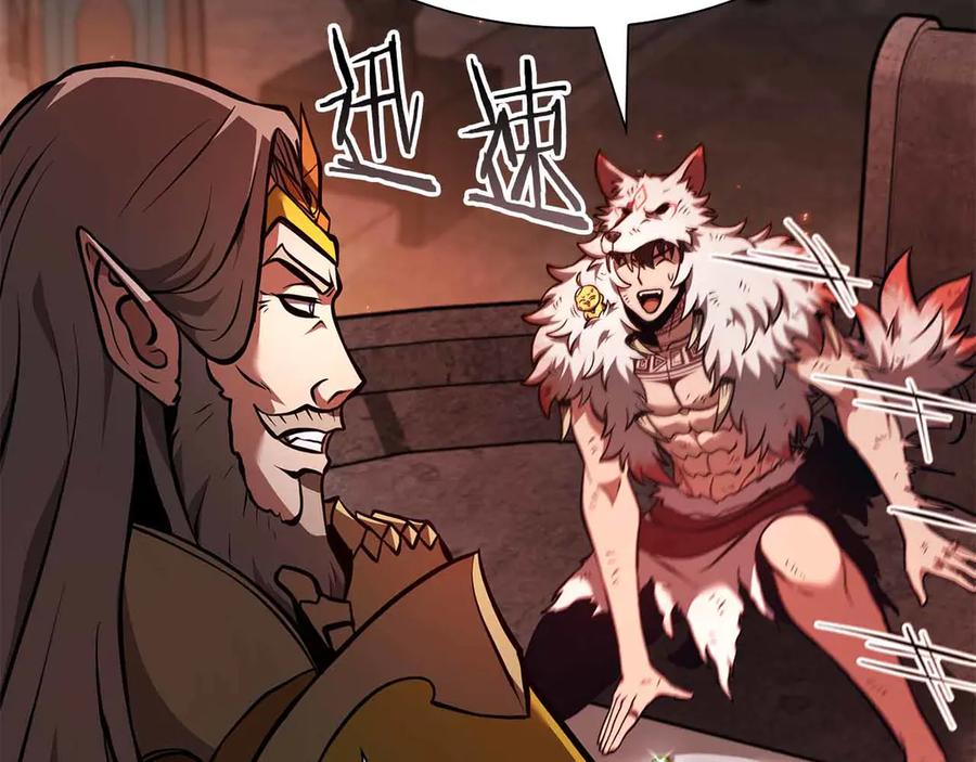 《重生后成为FFF级巫医》第67话 这哪是评审大会，分明是场威胁！ 第136页