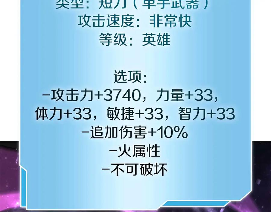 《重生后成为FFF级巫医》第67话 这哪是评审大会，分明是场威胁！ 第48页