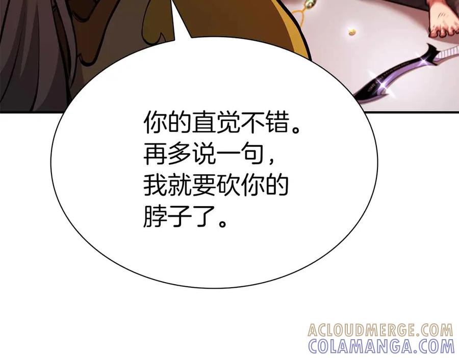 《重生后成为FFF级巫医》第67话 这哪是评审大会，分明是场威胁！ 第137页
