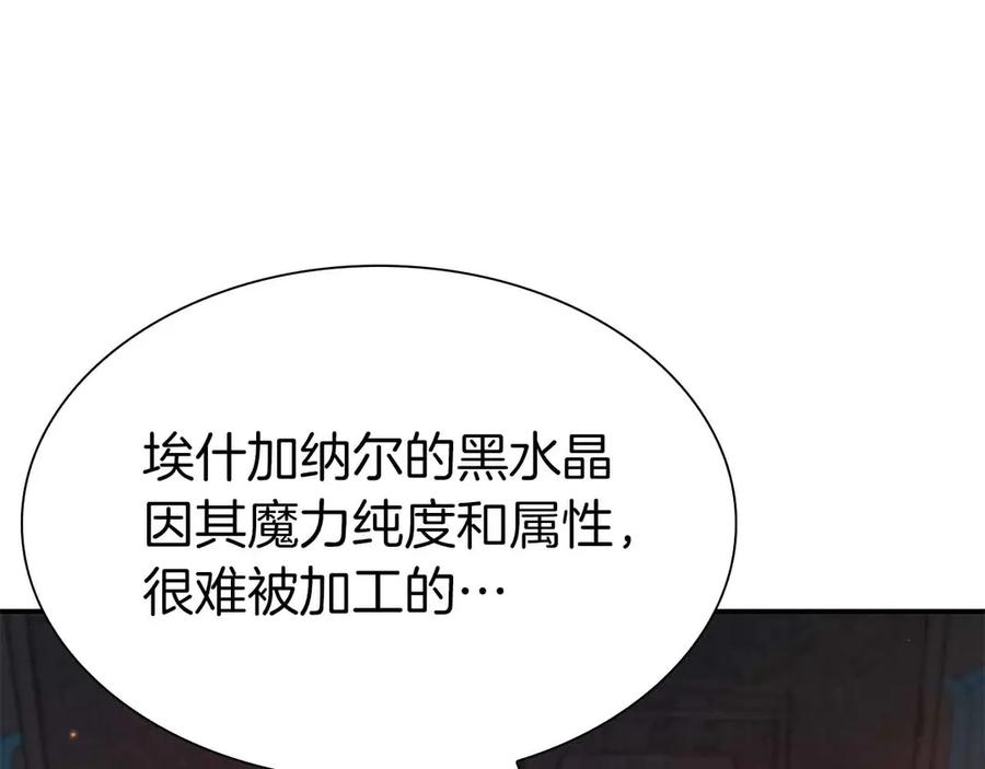 《重生后成为FFF级巫医》第67话 这哪是评审大会，分明是场威胁！ 第63页