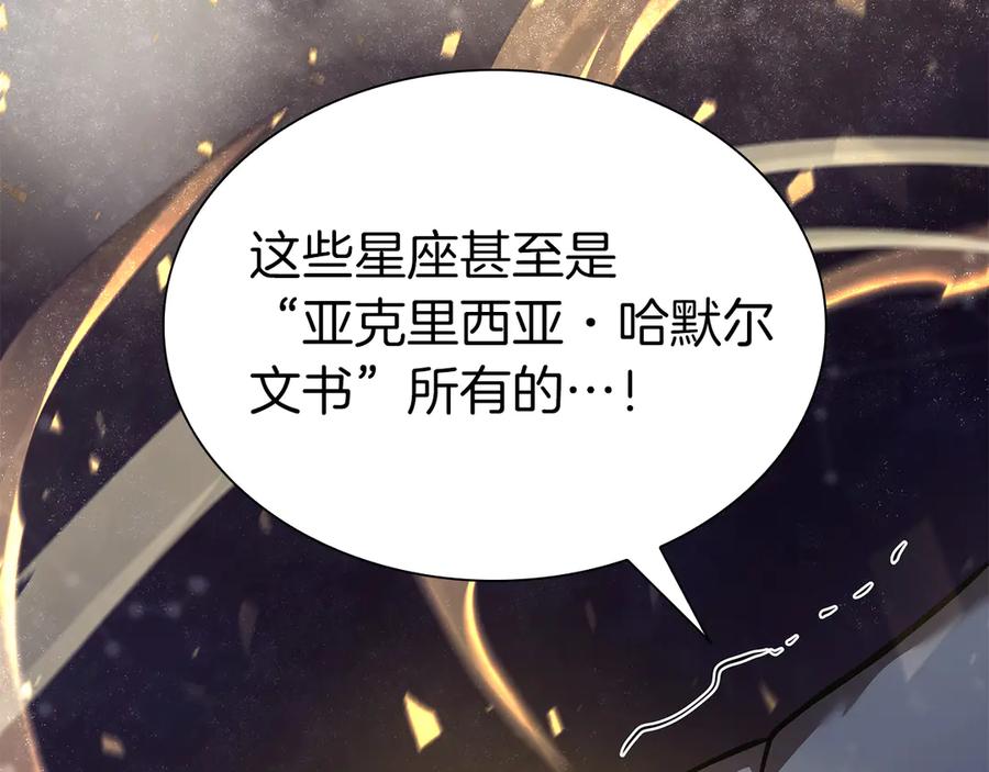 《重生后成为FFF级巫医》第67话 这哪是评审大会，分明是场威胁！ 第98页
