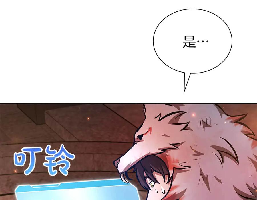 《重生后成为FFF级巫医》第67话 这哪是评审大会，分明是场威胁！ 第16页