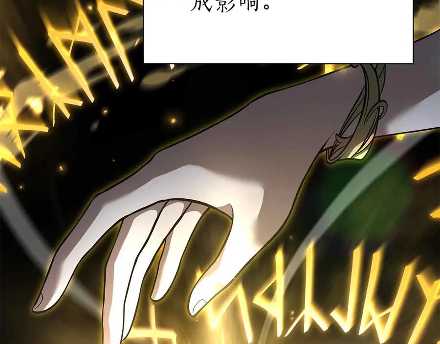 《重生后成为FFF级巫医》第67话 这哪是评审大会，分明是场威胁！ 第116页