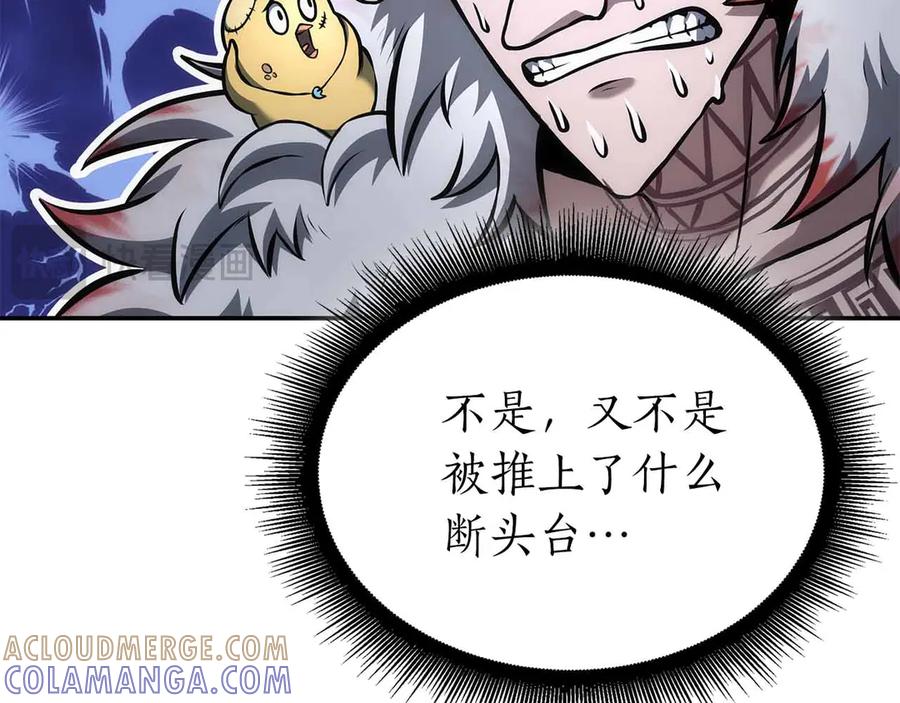 《重生后成为FFF级巫医》第67话 这哪是评审大会，分明是场威胁！ 第21页