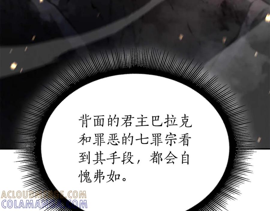 《重生后成为FFF级巫医》第67话 这哪是评审大会，分明是场威胁！ 第145页