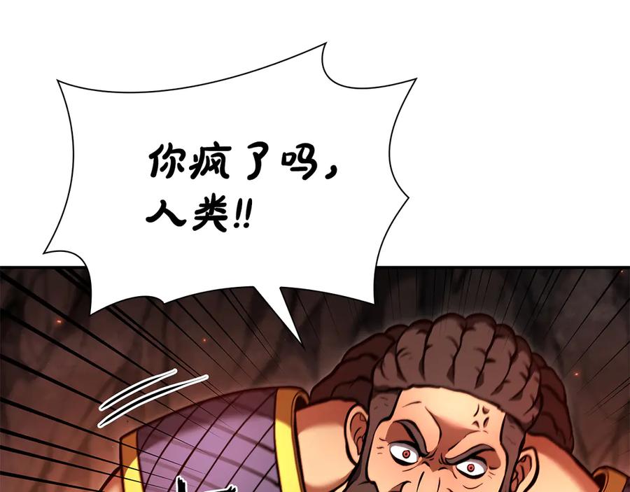 《重生后成为FFF级巫医》第67话 这哪是评审大会，分明是场威胁！ 第91页