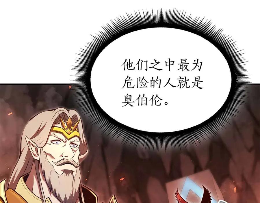 《重生后成为FFF级巫医》第67话 这哪是评审大会，分明是场威胁！ 第139页