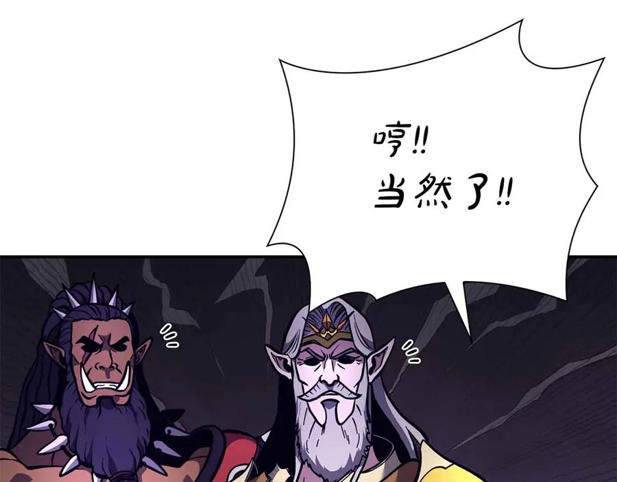 《重生后成为FFF级巫医》第67话 这哪是评审大会，分明是场威胁！ 第103页