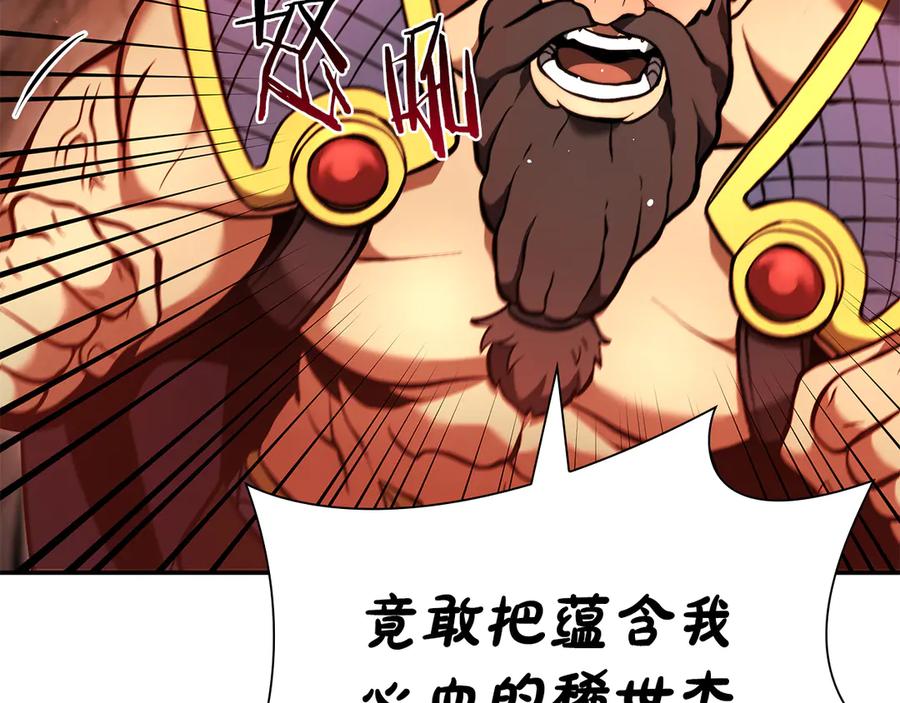 《重生后成为FFF级巫医》第67话 这哪是评审大会，分明是场威胁！ 第92页