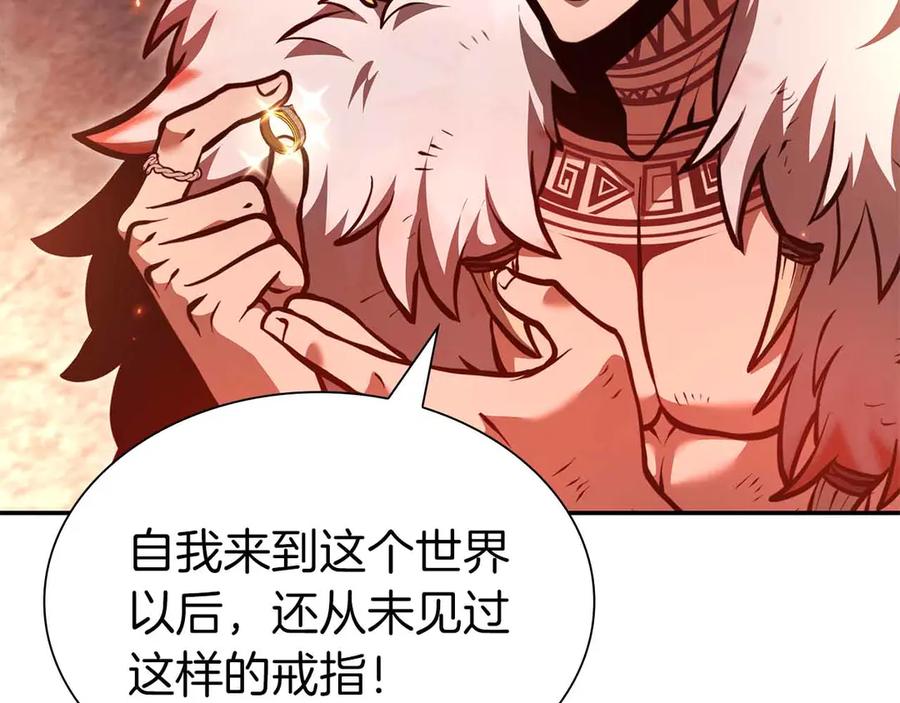 《重生后成为FFF级巫医》第67话 这哪是评审大会，分明是场威胁！ 第130页