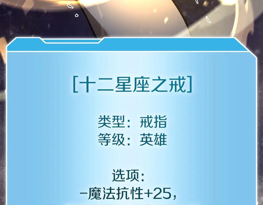 《重生后成为FFF级巫医》第67话 这哪是评审大会，分明是场威胁！ 第100页