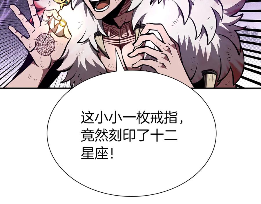 《重生后成为FFF级巫医》第67话 这哪是评审大会，分明是场威胁！ 第96页