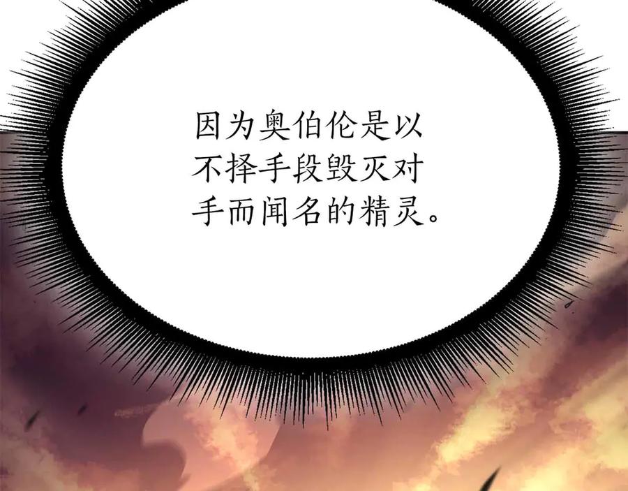 《重生后成为FFF级巫医》第67话 这哪是评审大会，分明是场威胁！ 第142页