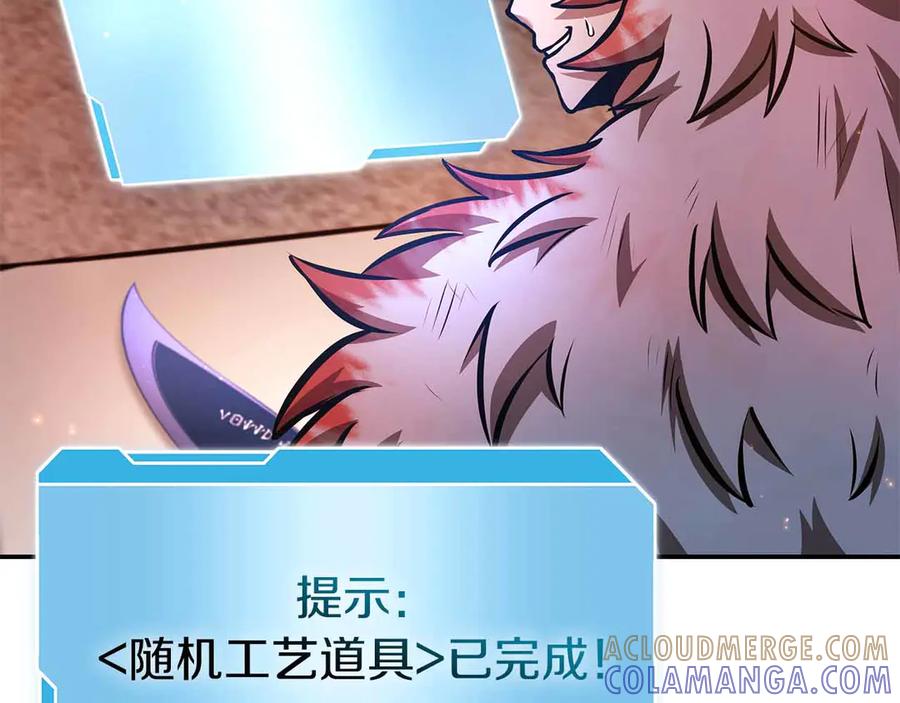 《重生后成为FFF级巫医》第67话 这哪是评审大会，分明是场威胁！ 第17页